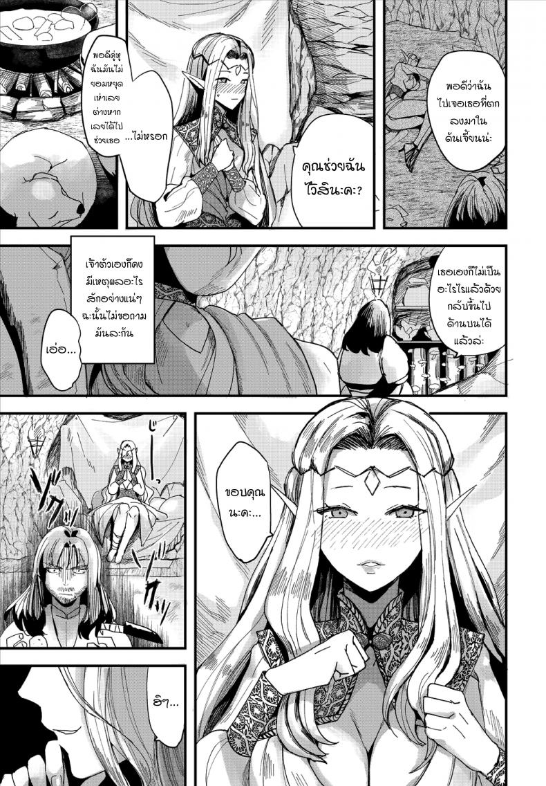 [Unosero] Konna Elf demo Daijoubu desu ka – [Unosero] Konna Elf demo Daijoubu desu ka หน้า 3
