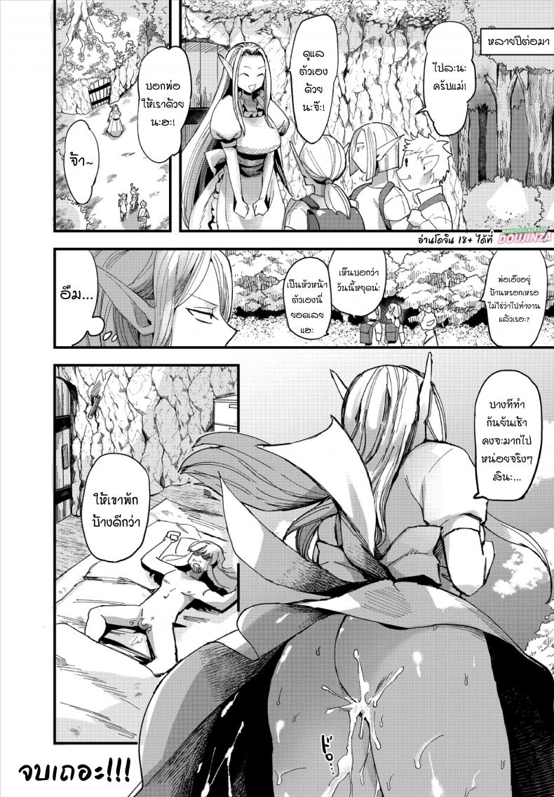 [Unosero] Konna Elf demo Daijoubu desu ka – [Unosero] Konna Elf demo Daijoubu desu ka หน้า 20