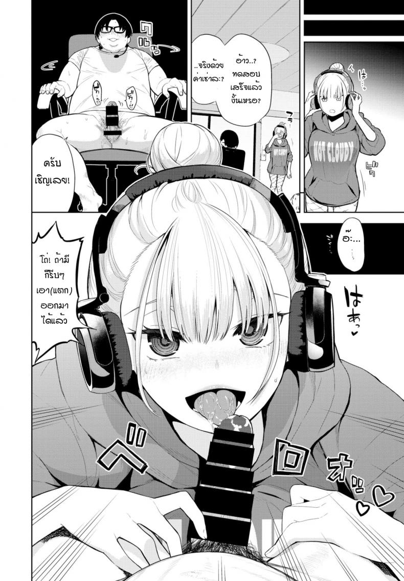 หูฟังสะกดจิต หวังฟรีค่าเช่า [Totoyama Keiji] Hypnotic headphone – หูฟังสะกดจิต หวังฟรีค่าเช่า [Totoyama Keiji] Hypnotic headphone หน้า 4