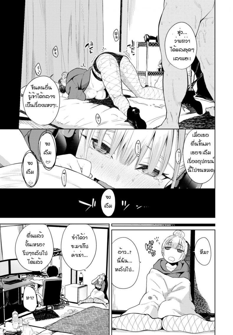 หูฟังสะกดจิต หวังฟรีค่าเช่า [Totoyama Keiji] Hypnotic headphone – หูฟังสะกดจิต หวังฟรีค่าเช่า [Totoyama Keiji] Hypnotic headphone หน้า 19