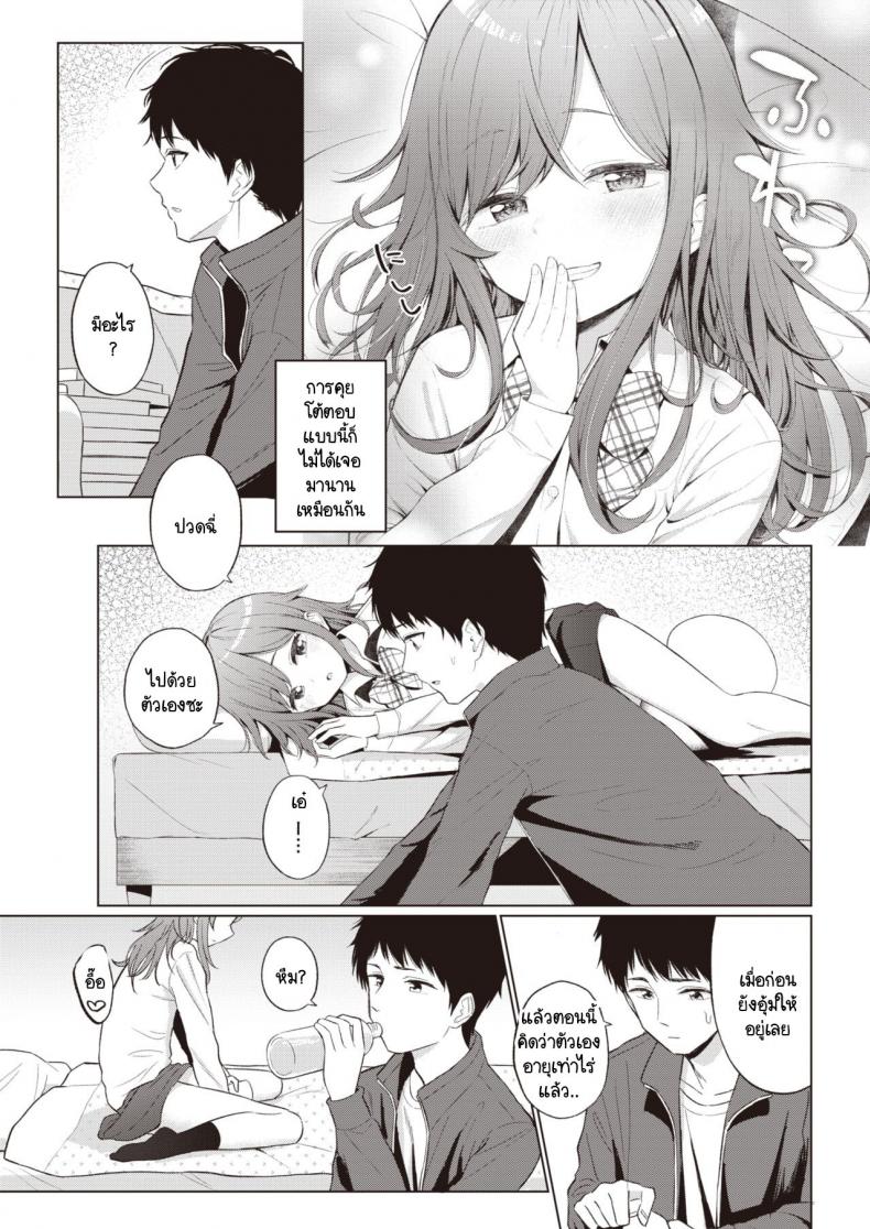 น้องสาวแสนขี้เกียจที่ผมต้องดูแล [Akashi Rokuro] Mendokusa Girl – น้องสาวแสนขี้เกียจที่ผมต้องดูแล [Akashi Rokuro] Mendokusa Girl หน้า 3