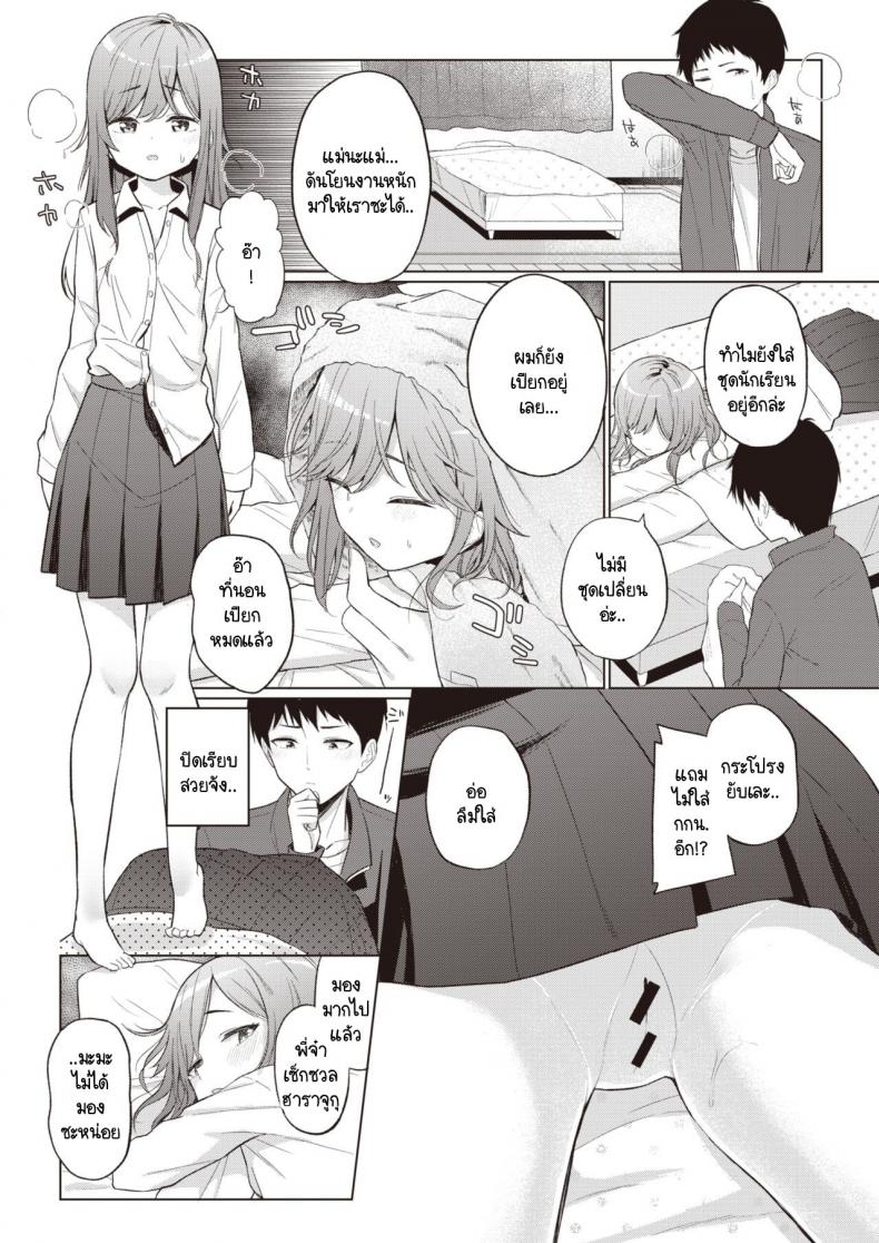 น้องสาวแสนขี้เกียจที่ผมต้องดูแล [Akashi Rokuro] Mendokusa Girl – น้องสาวแสนขี้เกียจที่ผมต้องดูแล [Akashi Rokuro] Mendokusa Girl หน้า 6