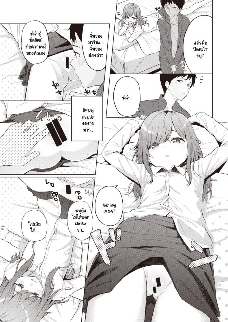 น้องสาวแสนขี้เกียจที่ผมต้องดูแล [Akashi Rokuro] Mendokusa Girl – น้องสาวแสนขี้เกียจที่ผมต้องดูแล [Akashi Rokuro] Mendokusa Girl หน้า 7