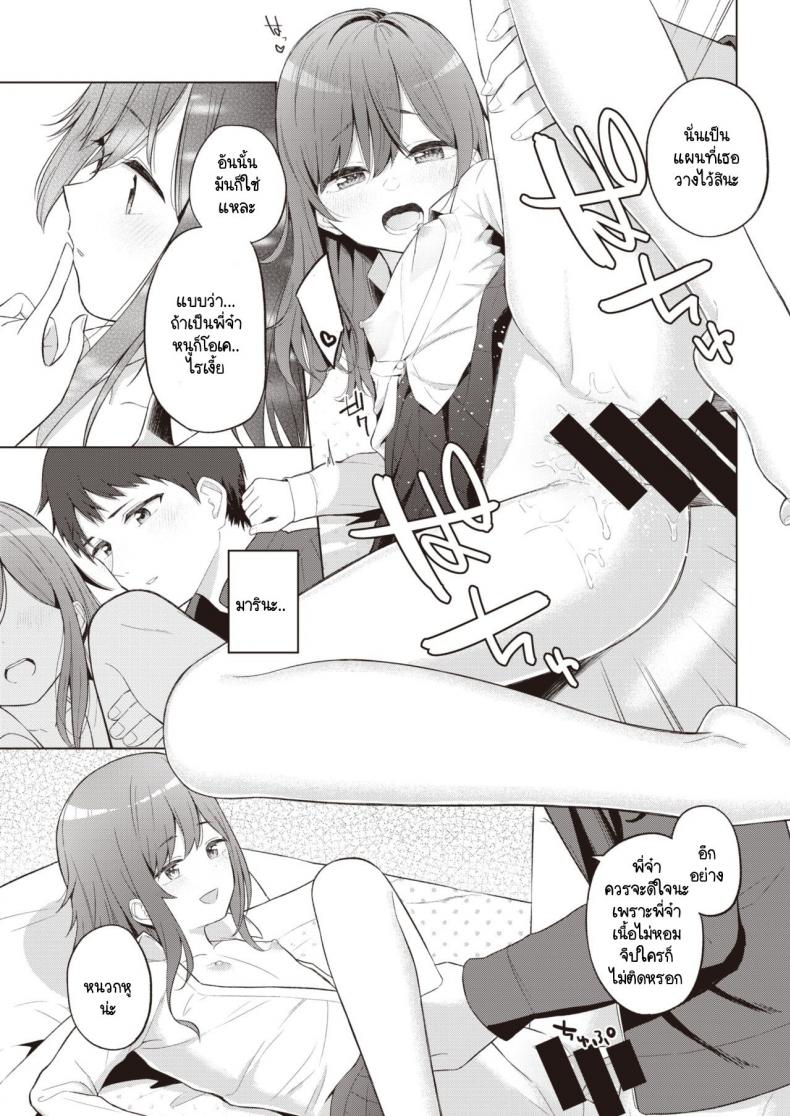 น้องสาวแสนขี้เกียจที่ผมต้องดูแล [Akashi Rokuro] Mendokusa Girl – น้องสาวแสนขี้เกียจที่ผมต้องดูแล [Akashi Rokuro] Mendokusa Girl หน้า 11