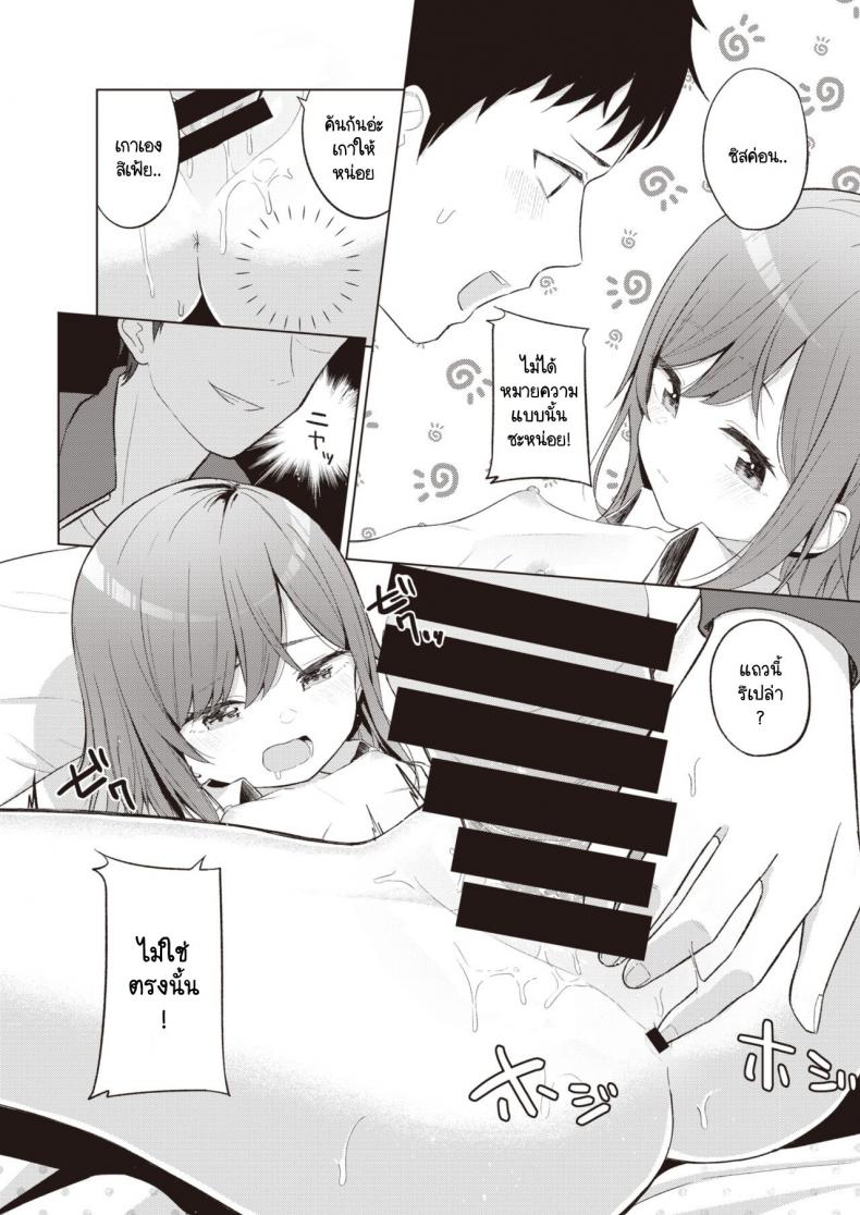 น้องสาวแสนขี้เกียจที่ผมต้องดูแล [Akashi Rokuro] Mendokusa Girl – น้องสาวแสนขี้เกียจที่ผมต้องดูแล [Akashi Rokuro] Mendokusa Girl หน้า 13