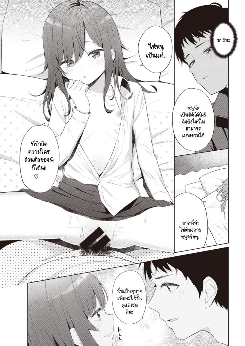 น้องสาวแสนขี้เกียจที่ผมต้องดูแล [Akashi Rokuro] Mendokusa Girl – น้องสาวแสนขี้เกียจที่ผมต้องดูแล [Akashi Rokuro] Mendokusa Girl หน้า 15