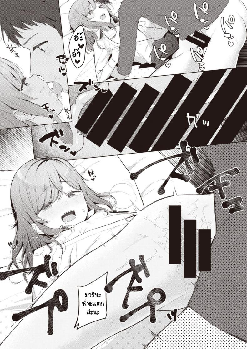 น้องสาวแสนขี้เกียจที่ผมต้องดูแล [Akashi Rokuro] Mendokusa Girl – น้องสาวแสนขี้เกียจที่ผมต้องดูแล [Akashi Rokuro] Mendokusa Girl หน้า 16