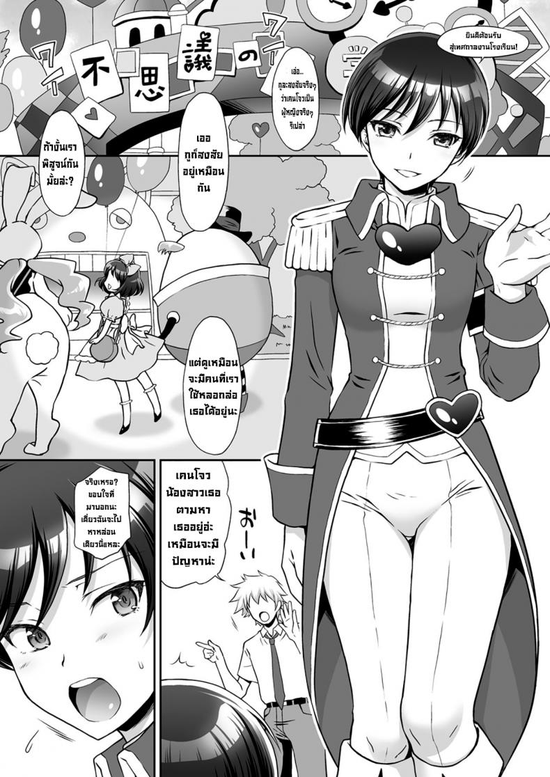 รุมสาวหัวแดง [U.R.C (Momoya Show-Neko)] Aka o Rinkan Ryoujoku (Kirakira PreCure a la Mode) [Digital] – รุมสาวหัวแดง [U.R.C (Momoya Show-Neko)] Aka o Rinkan Ryoujoku (Kirakira PreCure a la Mode) [Digital] หน้า 2
