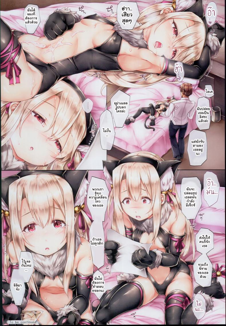 ลักพาตัวสาวเซอร์แวนท์ [Shirokurousa (Sugiyuu)] Ori no Naka no Illya-chan (Fatekaleid liner Prisma Illya) – ลักพาตัวสาวเซอร์แวนท์ [Shirokurousa (Sugiyuu)] Ori no Naka no Illya-chan (Fatekaleid liner Prisma Illya) หน้า 16