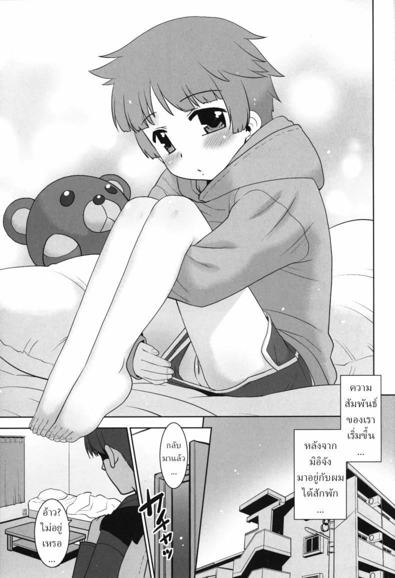 ลูกพี่ลูกน้องของฉัน มิอิจัง ยอมให้ฉันทำอะไรกับเธอก็ได้[T.4.P (Nekogen)] Nandemo Yurushite kureru Itoko no Mii-chan. My Cousin Mii-chan Will Let Me Do Anything to Her – ลูกพี่ลูกน้องของฉัน มิอิจัง ยอมให้ฉันทำอะไรกับเธอก็ได้[T.4.P (Nekogen)] Nandemo Yurushite kureru Itoko no Mii-chan. My Cousin Mii-chan Will Let Me Do Anything to Her หน้า 3