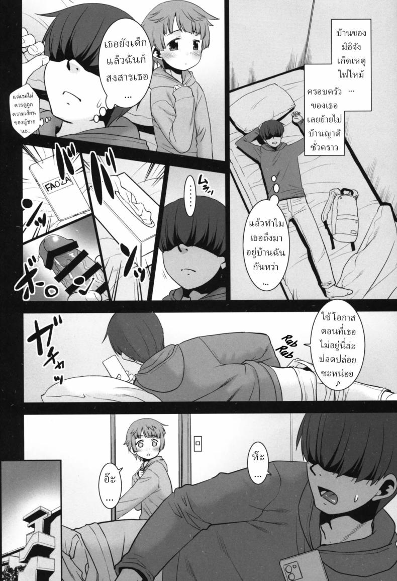 ลูกพี่ลูกน้องของฉัน มิอิจัง ยอมให้ฉันทำอะไรกับเธอก็ได้[T.4.P (Nekogen)] Nandemo Yurushite kureru Itoko no Mii-chan. My Cousin Mii-chan Will Let Me Do Anything to Her – ลูกพี่ลูกน้องของฉัน มิอิจัง ยอมให้ฉันทำอะไรกับเธอก็ได้[T.4.P (Nekogen)] Nandemo Yurushite kureru Itoko no Mii-chan. My Cousin Mii-chan Will Let Me Do Anything to Her หน้า 4