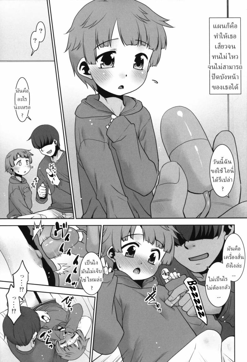 ลูกพี่ลูกน้องของฉัน มิอิจัง ยอมให้ฉันทำอะไรกับเธอก็ได้[T.4.P (Nekogen)] Nandemo Yurushite kureru Itoko no Mii-chan. My Cousin Mii-chan Will Let Me Do Anything to Her – ลูกพี่ลูกน้องของฉัน มิอิจัง ยอมให้ฉันทำอะไรกับเธอก็ได้[T.4.P (Nekogen)] Nandemo Yurushite kureru Itoko no Mii-chan. My Cousin Mii-chan Will Let Me Do Anything to Her หน้า 7