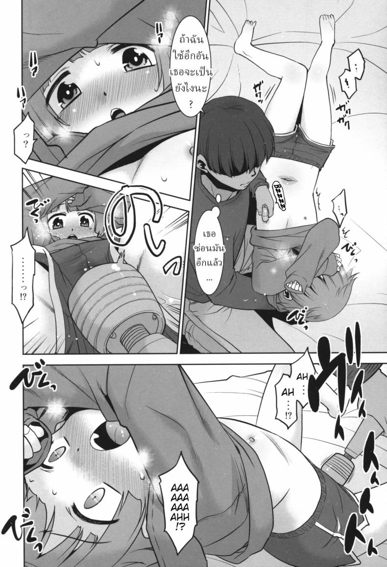 ลูกพี่ลูกน้องของฉัน มิอิจัง ยอมให้ฉันทำอะไรกับเธอก็ได้[T.4.P (Nekogen)] Nandemo Yurushite kureru Itoko no Mii-chan. My Cousin Mii-chan Will Let Me Do Anything to Her – ลูกพี่ลูกน้องของฉัน มิอิจัง ยอมให้ฉันทำอะไรกับเธอก็ได้[T.4.P (Nekogen)] Nandemo Yurushite kureru Itoko no Mii-chan. My Cousin Mii-chan Will Let Me Do Anything to Her หน้า 8