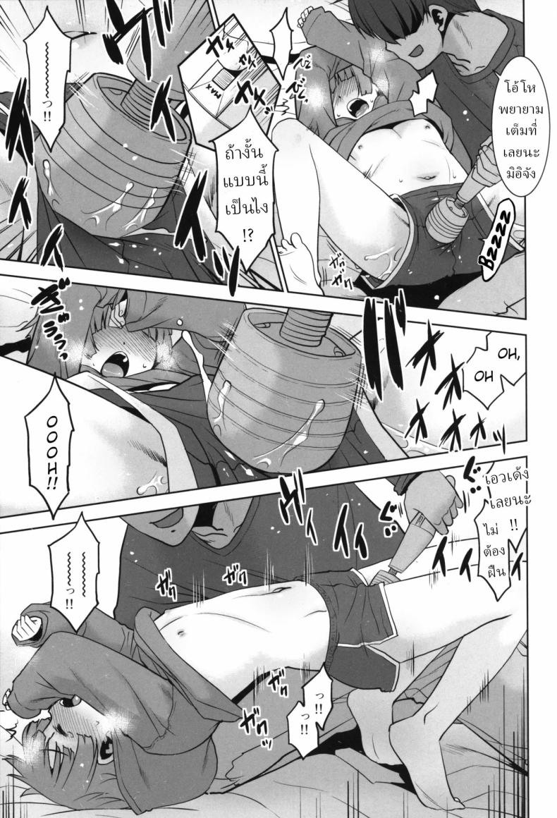 ลูกพี่ลูกน้องของฉัน มิอิจัง ยอมให้ฉันทำอะไรกับเธอก็ได้[T.4.P (Nekogen)] Nandemo Yurushite kureru Itoko no Mii-chan. My Cousin Mii-chan Will Let Me Do Anything to Her – ลูกพี่ลูกน้องของฉัน มิอิจัง ยอมให้ฉันทำอะไรกับเธอก็ได้[T.4.P (Nekogen)] Nandemo Yurushite kureru Itoko no Mii-chan. My Cousin Mii-chan Will Let Me Do Anything to Her หน้า 9