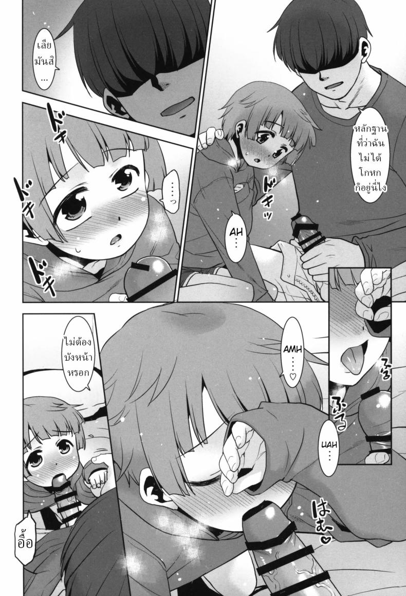 ลูกพี่ลูกน้องของฉัน มิอิจัง ยอมให้ฉันทำอะไรกับเธอก็ได้[T.4.P (Nekogen)] Nandemo Yurushite kureru Itoko no Mii-chan. My Cousin Mii-chan Will Let Me Do Anything to Her – ลูกพี่ลูกน้องของฉัน มิอิจัง ยอมให้ฉันทำอะไรกับเธอก็ได้[T.4.P (Nekogen)] Nandemo Yurushite kureru Itoko no Mii-chan. My Cousin Mii-chan Will Let Me Do Anything to Her หน้า 12