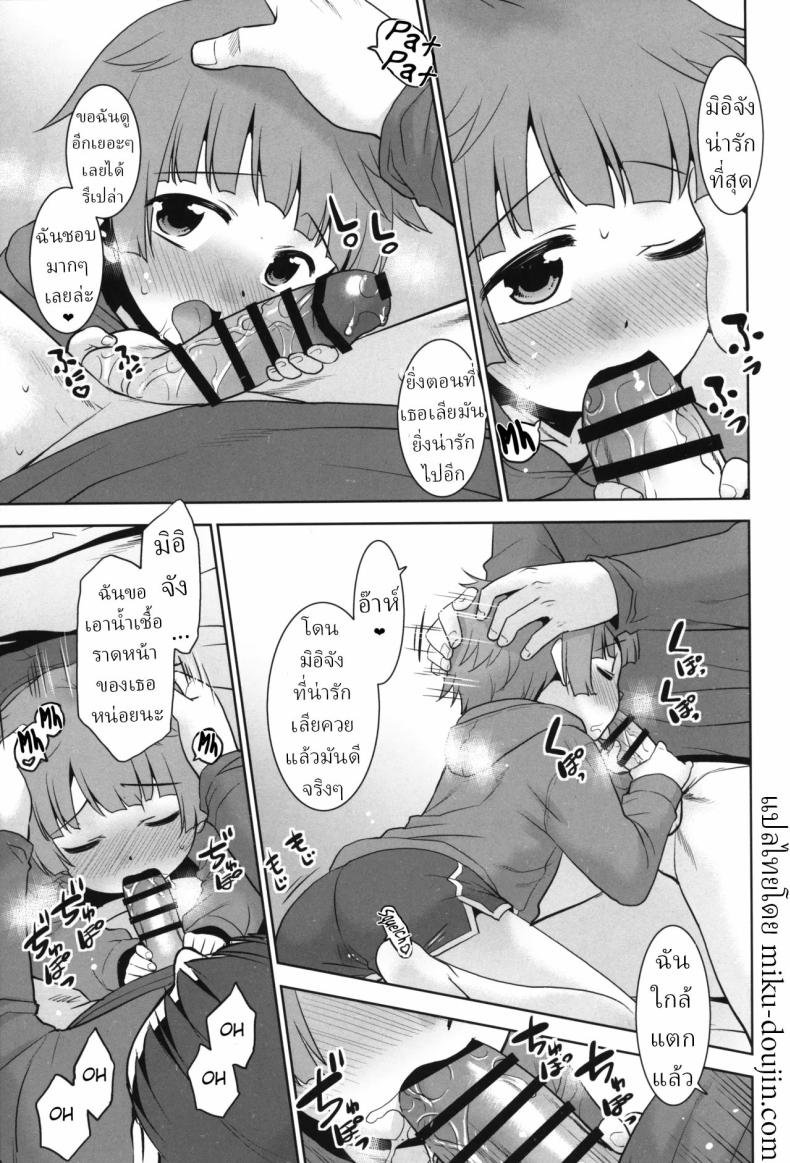 ลูกพี่ลูกน้องของฉัน มิอิจัง ยอมให้ฉันทำอะไรกับเธอก็ได้[T.4.P (Nekogen)] Nandemo Yurushite kureru Itoko no Mii-chan. My Cousin Mii-chan Will Let Me Do Anything to Her – ลูกพี่ลูกน้องของฉัน มิอิจัง ยอมให้ฉันทำอะไรกับเธอก็ได้[T.4.P (Nekogen)] Nandemo Yurushite kureru Itoko no Mii-chan. My Cousin Mii-chan Will Let Me Do Anything to Her หน้า 13