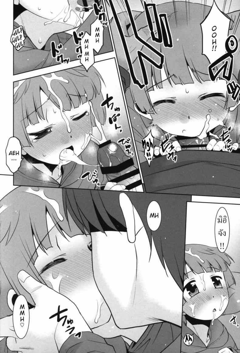 ลูกพี่ลูกน้องของฉัน มิอิจัง ยอมให้ฉันทำอะไรกับเธอก็ได้[T.4.P (Nekogen)] Nandemo Yurushite kureru Itoko no Mii-chan. My Cousin Mii-chan Will Let Me Do Anything to Her – ลูกพี่ลูกน้องของฉัน มิอิจัง ยอมให้ฉันทำอะไรกับเธอก็ได้[T.4.P (Nekogen)] Nandemo Yurushite kureru Itoko no Mii-chan. My Cousin Mii-chan Will Let Me Do Anything to Her หน้า 14