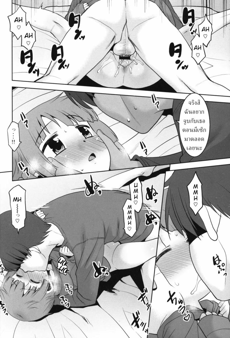 ลูกพี่ลูกน้องของฉัน มิอิจัง ยอมให้ฉันทำอะไรกับเธอก็ได้[T.4.P (Nekogen)] Nandemo Yurushite kureru Itoko no Mii-chan. My Cousin Mii-chan Will Let Me Do Anything to Her – ลูกพี่ลูกน้องของฉัน มิอิจัง ยอมให้ฉันทำอะไรกับเธอก็ได้[T.4.P (Nekogen)] Nandemo Yurushite kureru Itoko no Mii-chan. My Cousin Mii-chan Will Let Me Do Anything to Her หน้า 16