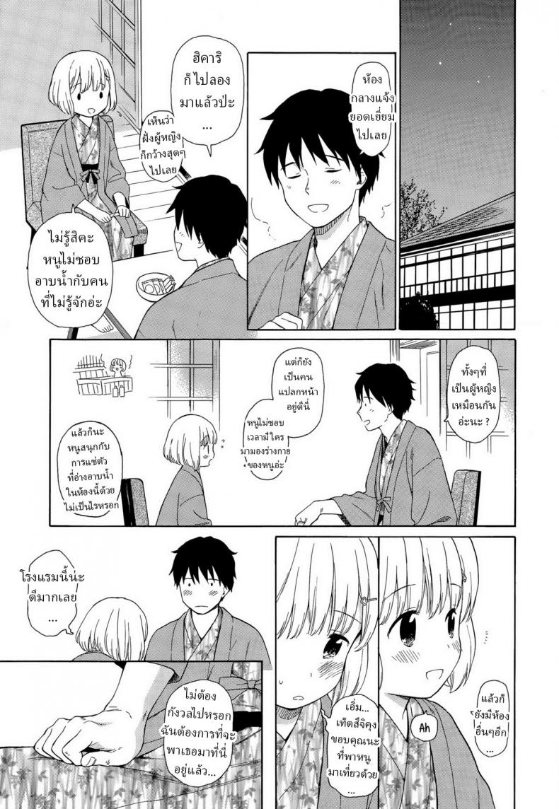 น้องสาว(ตัวปลอม) [Sekiya Asami] Haru no Kouro The Spring Detour – น้องสาว(ตัวปลอม) [Sekiya Asami] Haru no Kouro The Spring Detour หน้า 3