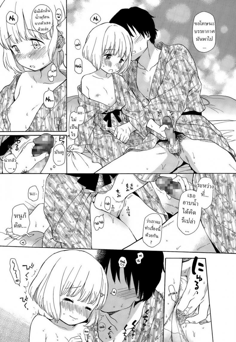 น้องสาว(ตัวปลอม) [Sekiya Asami] Haru no Kouro The Spring Detour – น้องสาว(ตัวปลอม) [Sekiya Asami] Haru no Kouro The Spring Detour หน้า 5