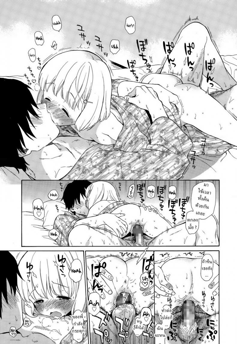 น้องสาว(ตัวปลอม) [Sekiya Asami] Haru no Kouro The Spring Detour – น้องสาว(ตัวปลอม) [Sekiya Asami] Haru no Kouro The Spring Detour หน้า 9