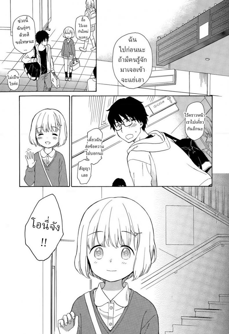 น้องสาว(ตัวปลอม) [Sekiya Asami] Haru no Kouro The Spring Detour – น้องสาว(ตัวปลอม) [Sekiya Asami] Haru no Kouro The Spring Detour หน้า 19