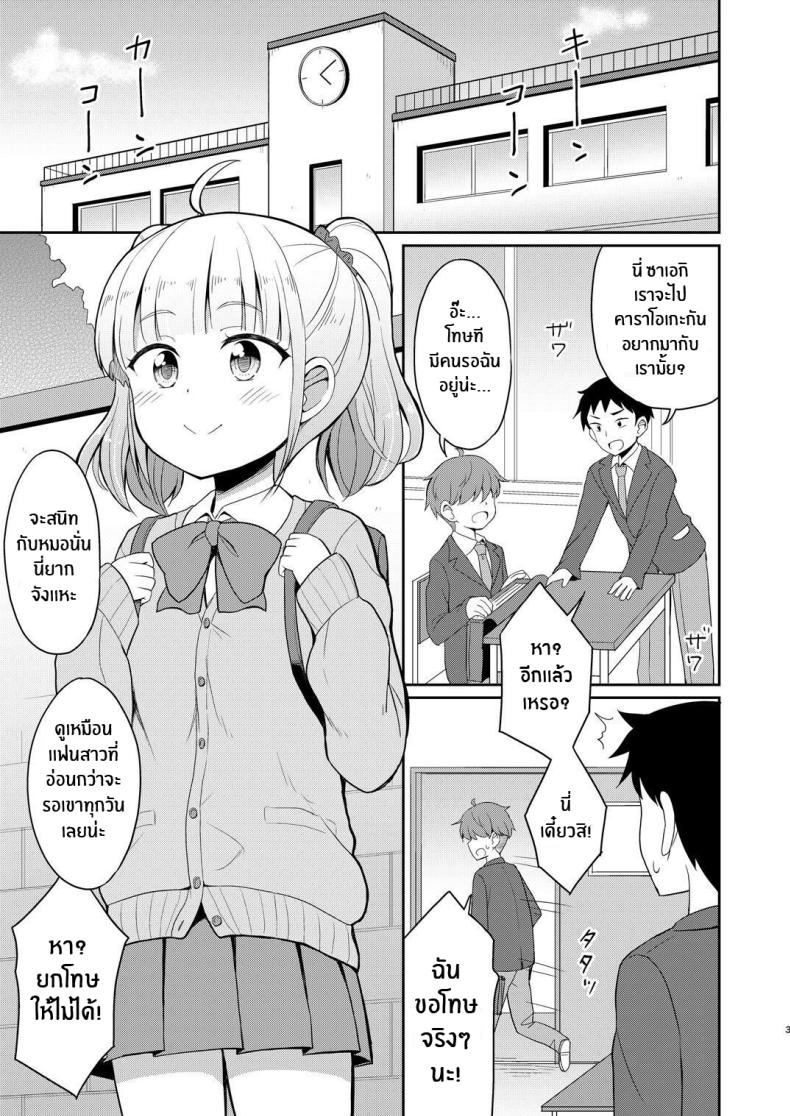 หนูรักพี่ชายนะ[Asatsuki Dou (Youta)] Onii-chan Daisuki H Shiyo I Love You Big Brother, Let’s Fuck – หนูรักพี่ชายนะ[Asatsuki Dou (Youta)] Onii-chan Daisuki H Shiyo I Love You Big Brother, Let’s Fuck หน้า 2