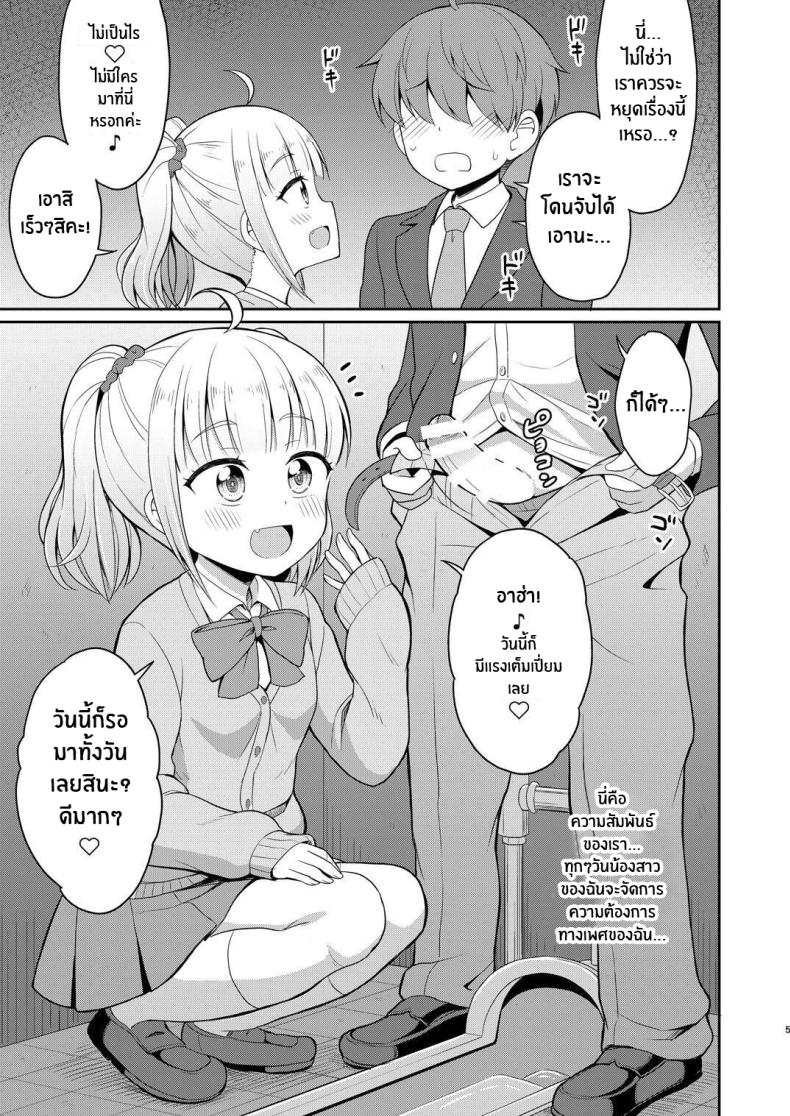 หนูรักพี่ชายนะ[Asatsuki Dou (Youta)] Onii-chan Daisuki H Shiyo I Love You Big Brother, Let’s Fuck – หนูรักพี่ชายนะ[Asatsuki Dou (Youta)] Onii-chan Daisuki H Shiyo I Love You Big Brother, Let’s Fuck หน้า 4
