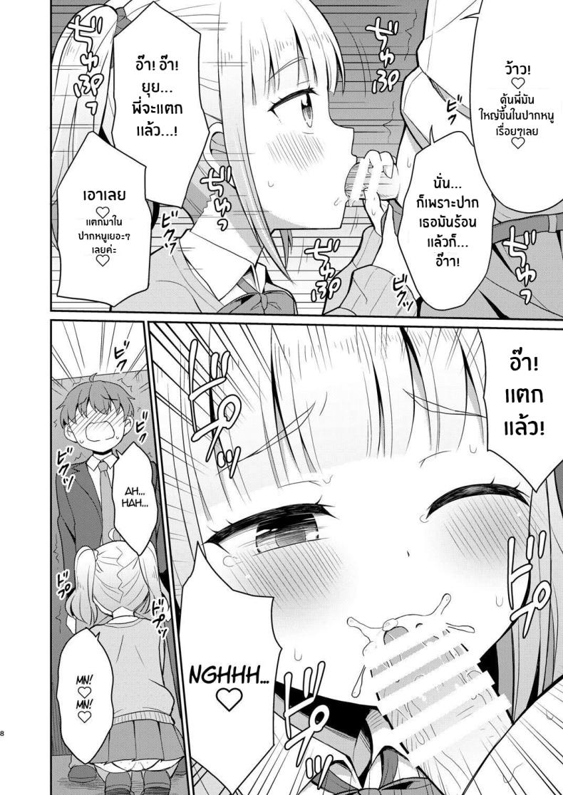 หนูรักพี่ชายนะ[Asatsuki Dou (Youta)] Onii-chan Daisuki H Shiyo I Love You Big Brother, Let’s Fuck – หนูรักพี่ชายนะ[Asatsuki Dou (Youta)] Onii-chan Daisuki H Shiyo I Love You Big Brother, Let’s Fuck หน้า 7