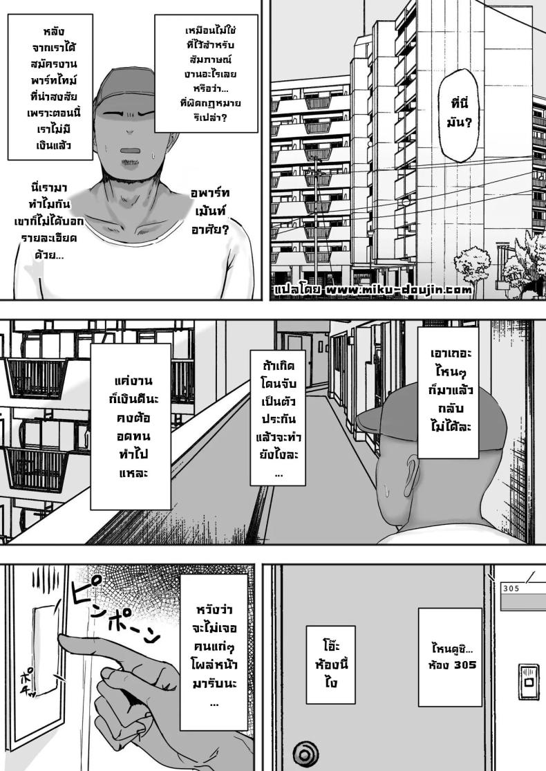 งานง่ายรายได้ดีแถมเสียน้ำ [Kabuto 3-gou (Adeshi)] Mitasaretai Onna Unsatisfied Woman – งานง่ายรายได้ดีแถมเสียน้ำ [Kabuto 3-gou (Adeshi)] Mitasaretai Onna Unsatisfied Woman หน้า 1