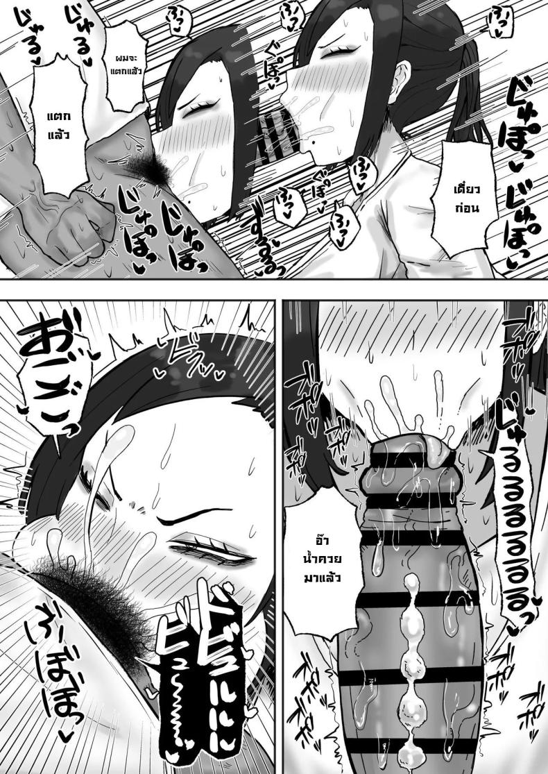 งานง่ายรายได้ดีแถมเสียน้ำ [Kabuto 3-gou (Adeshi)] Mitasaretai Onna Unsatisfied Woman – งานง่ายรายได้ดีแถมเสียน้ำ [Kabuto 3-gou (Adeshi)] Mitasaretai Onna Unsatisfied Woman หน้า 7