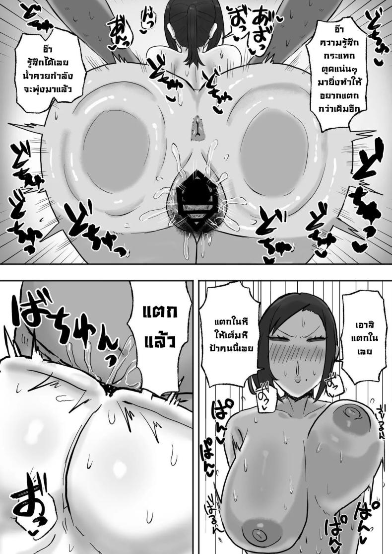 งานง่ายรายได้ดีแถมเสียน้ำ [Kabuto 3-gou (Adeshi)] Mitasaretai Onna Unsatisfied Woman – งานง่ายรายได้ดีแถมเสียน้ำ [Kabuto 3-gou (Adeshi)] Mitasaretai Onna Unsatisfied Woman หน้า 17