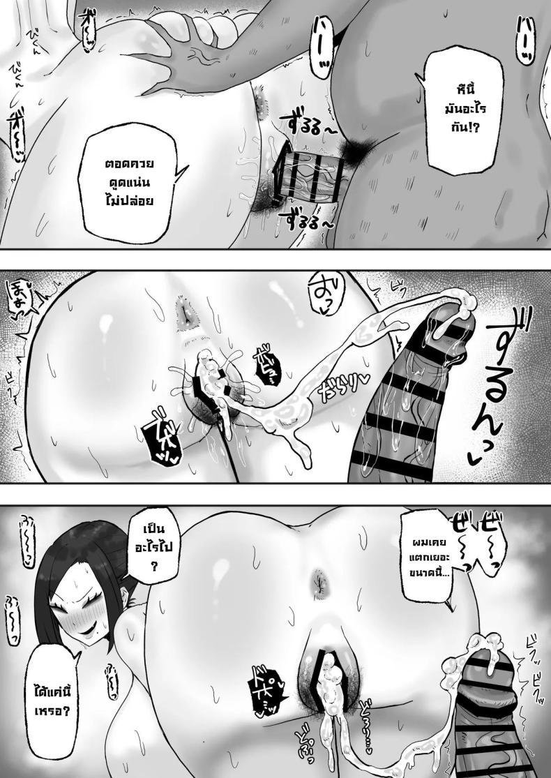 งานง่ายรายได้ดีแถมเสียน้ำ [Kabuto 3-gou (Adeshi)] Mitasaretai Onna Unsatisfied Woman – งานง่ายรายได้ดีแถมเสียน้ำ [Kabuto 3-gou (Adeshi)] Mitasaretai Onna Unsatisfied Woman หน้า 19