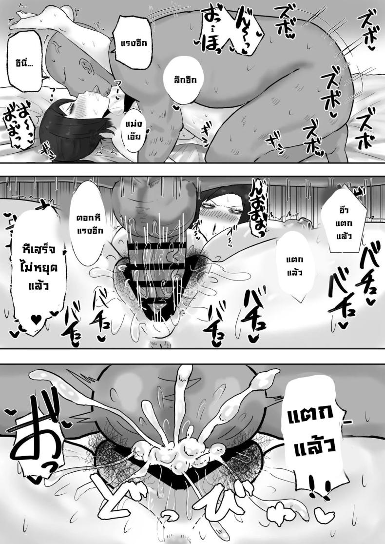 งานง่ายรายได้ดีแถมเสียน้ำ [Kabuto 3-gou (Adeshi)] Mitasaretai Onna Unsatisfied Woman – งานง่ายรายได้ดีแถมเสียน้ำ [Kabuto 3-gou (Adeshi)] Mitasaretai Onna Unsatisfied Woman หน้า 22