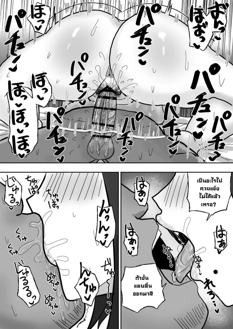 งานง่ายรายได้ดีแถมเสียน้ำ [Kabuto 3-gou (Adeshi)] Mitasaretai Onna Unsatisfied Woman – งานง่ายรายได้ดีแถมเสียน้ำ [Kabuto 3-gou (Adeshi)] Mitasaretai Onna Unsatisfied Woman หน้า 24