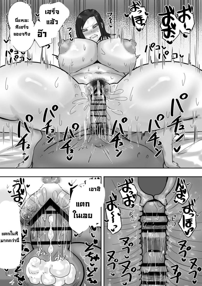 งานง่ายรายได้ดีแถมเสียน้ำ [Kabuto 3-gou (Adeshi)] Mitasaretai Onna Unsatisfied Woman – งานง่ายรายได้ดีแถมเสียน้ำ [Kabuto 3-gou (Adeshi)] Mitasaretai Onna Unsatisfied Woman หน้า 26