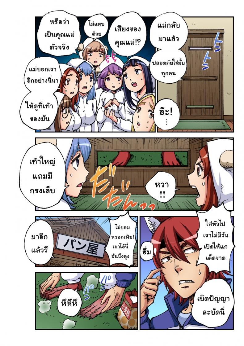 หมาป่ากับลูกเเพะ7ตัว [Pirontan] The Wolf and the Seven Little Goats – หมาป่ากับลูกเเพะ7ตัว [Pirontan] The Wolf and the Seven Little Goats หน้า 7