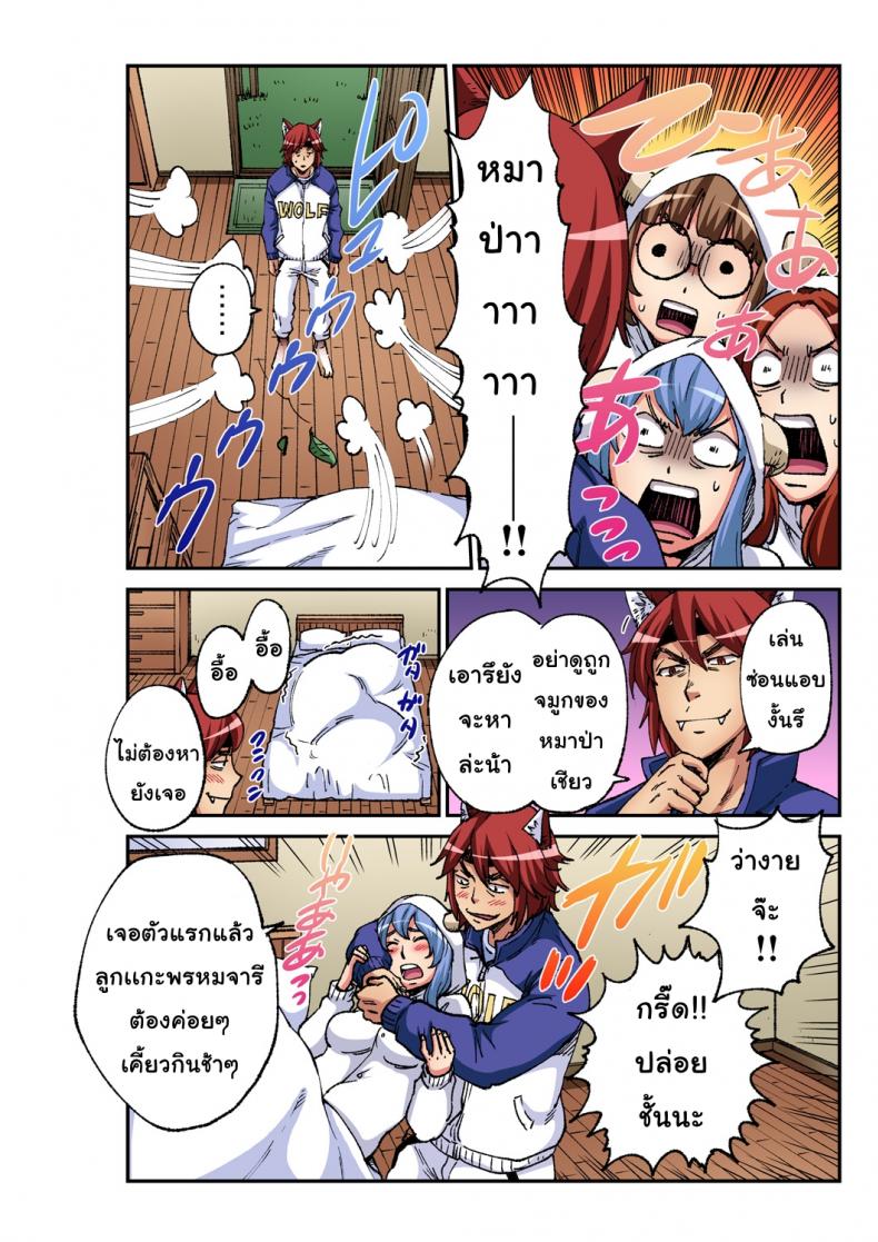 หมาป่ากับลูกเเพะ7ตัว [Pirontan] The Wolf and the Seven Little Goats – หมาป่ากับลูกเเพะ7ตัว [Pirontan] The Wolf and the Seven Little Goats หน้า 9
