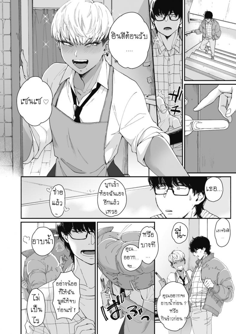 ยั่วเซนเซ [Buta] Sensei Temptation – ยั่วเซนเซ [Buta] Sensei Temptation หน้า 2
