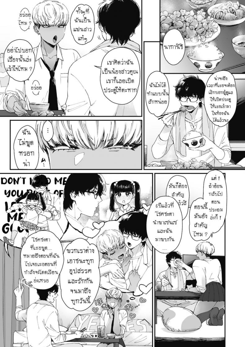 ยั่วเซนเซ [Buta] Sensei Temptation – ยั่วเซนเซ [Buta] Sensei Temptation หน้า 3