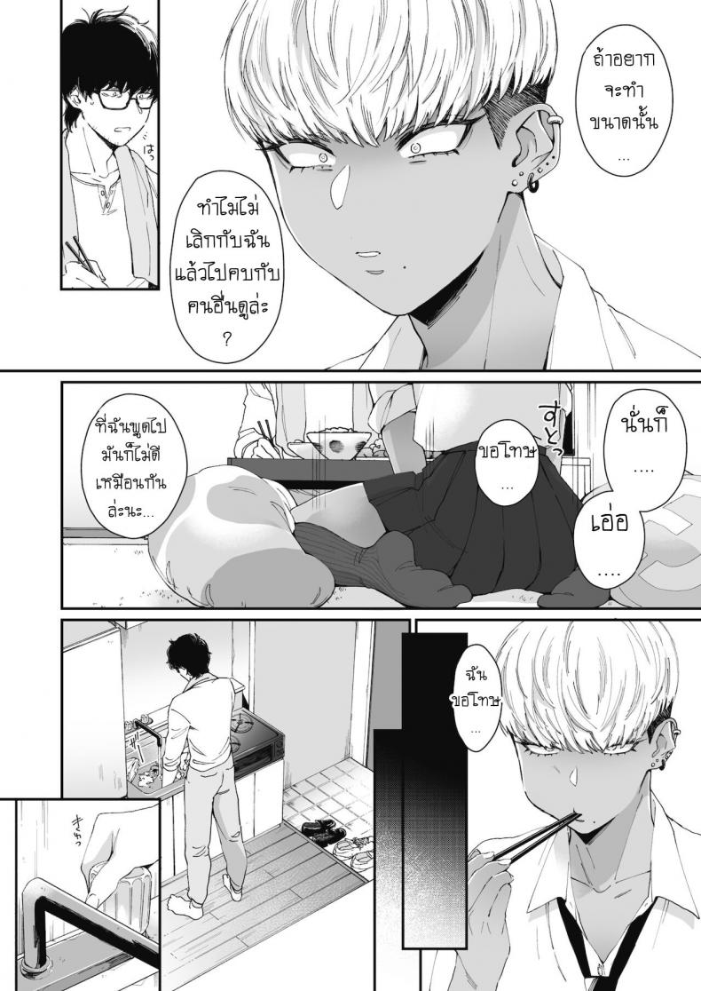 ยั่วเซนเซ [Buta] Sensei Temptation – ยั่วเซนเซ [Buta] Sensei Temptation หน้า 6