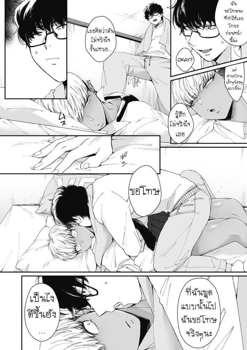 ยั่วเซนเซ [Buta] Sensei Temptation – ยั่วเซนเซ [Buta] Sensei Temptation หน้า 8