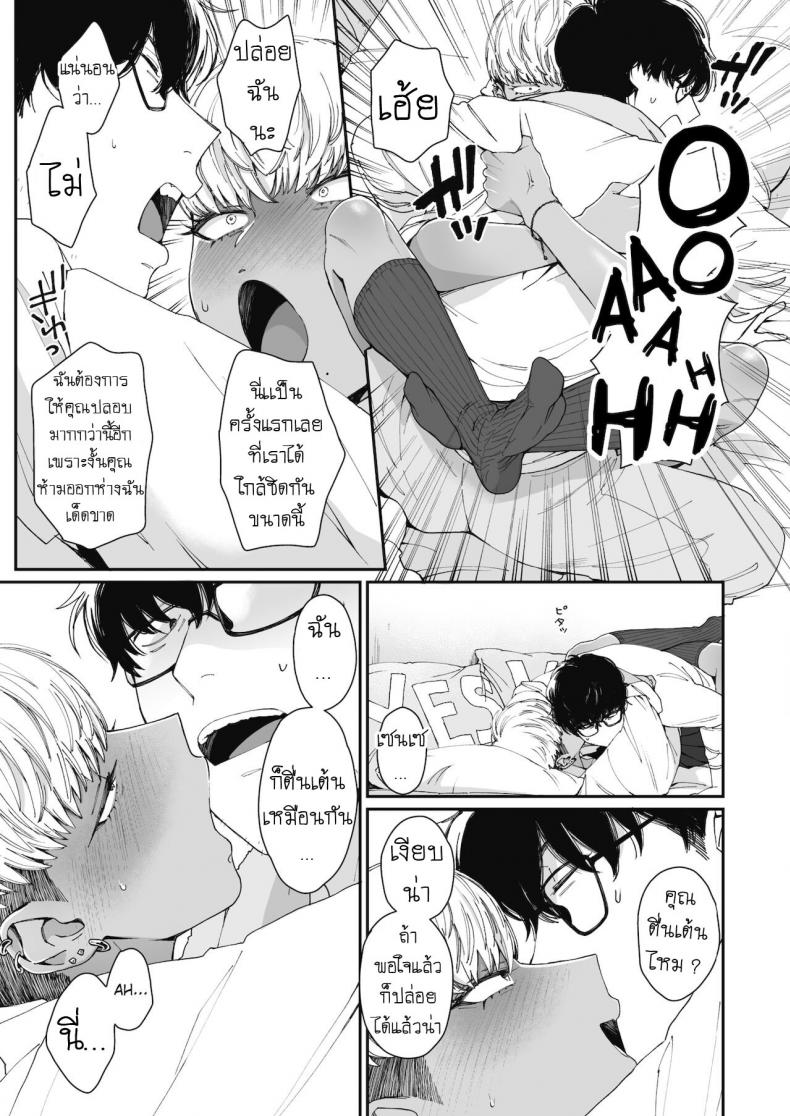ยั่วเซนเซ [Buta] Sensei Temptation – ยั่วเซนเซ [Buta] Sensei Temptation หน้า 9