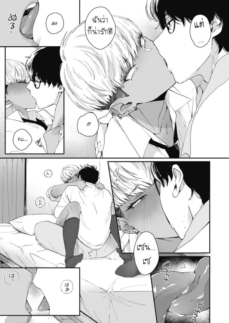 ยั่วเซนเซ [Buta] Sensei Temptation – ยั่วเซนเซ [Buta] Sensei Temptation หน้า 11