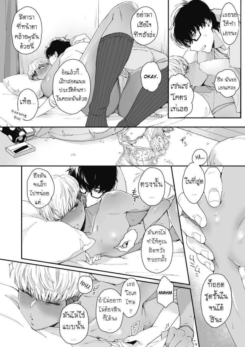 ยั่วเซนเซ [Buta] Sensei Temptation – ยั่วเซนเซ [Buta] Sensei Temptation หน้า 14