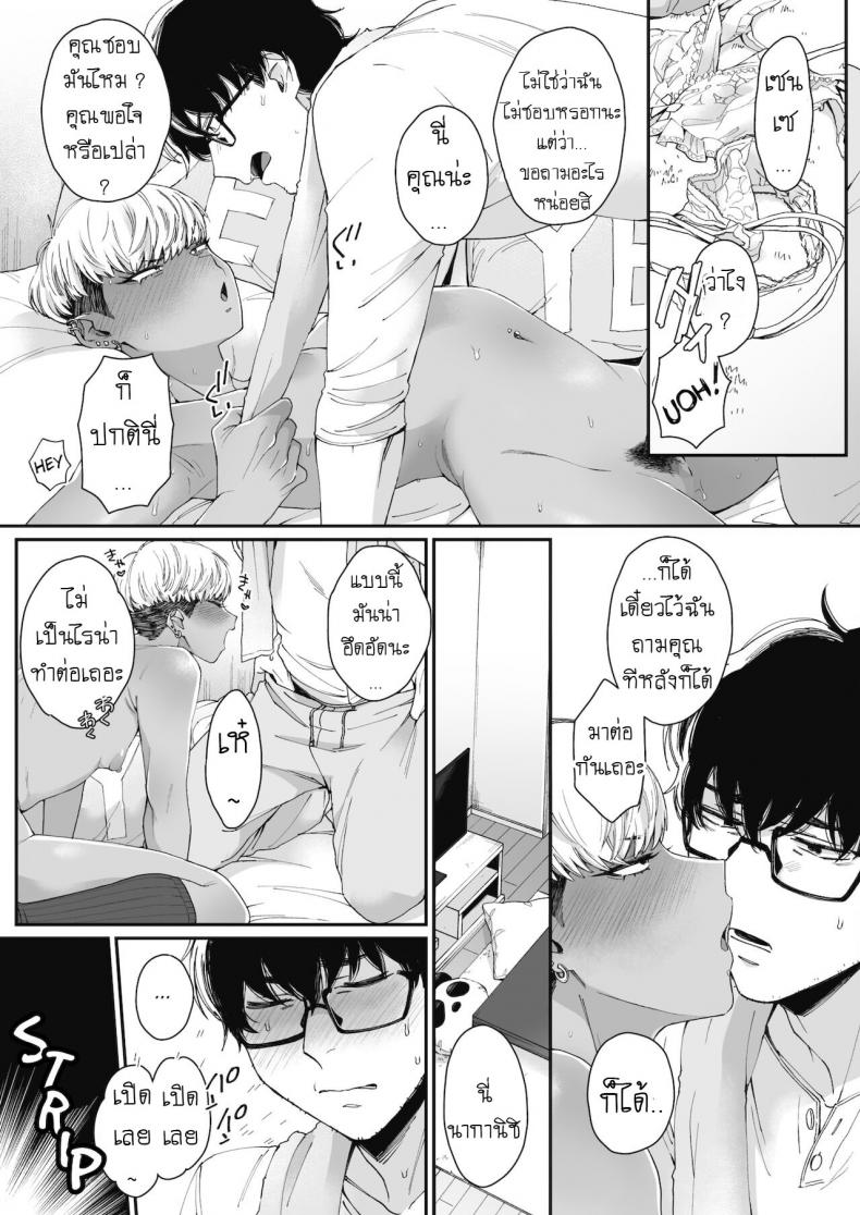 ยั่วเซนเซ [Buta] Sensei Temptation – ยั่วเซนเซ [Buta] Sensei Temptation หน้า 19