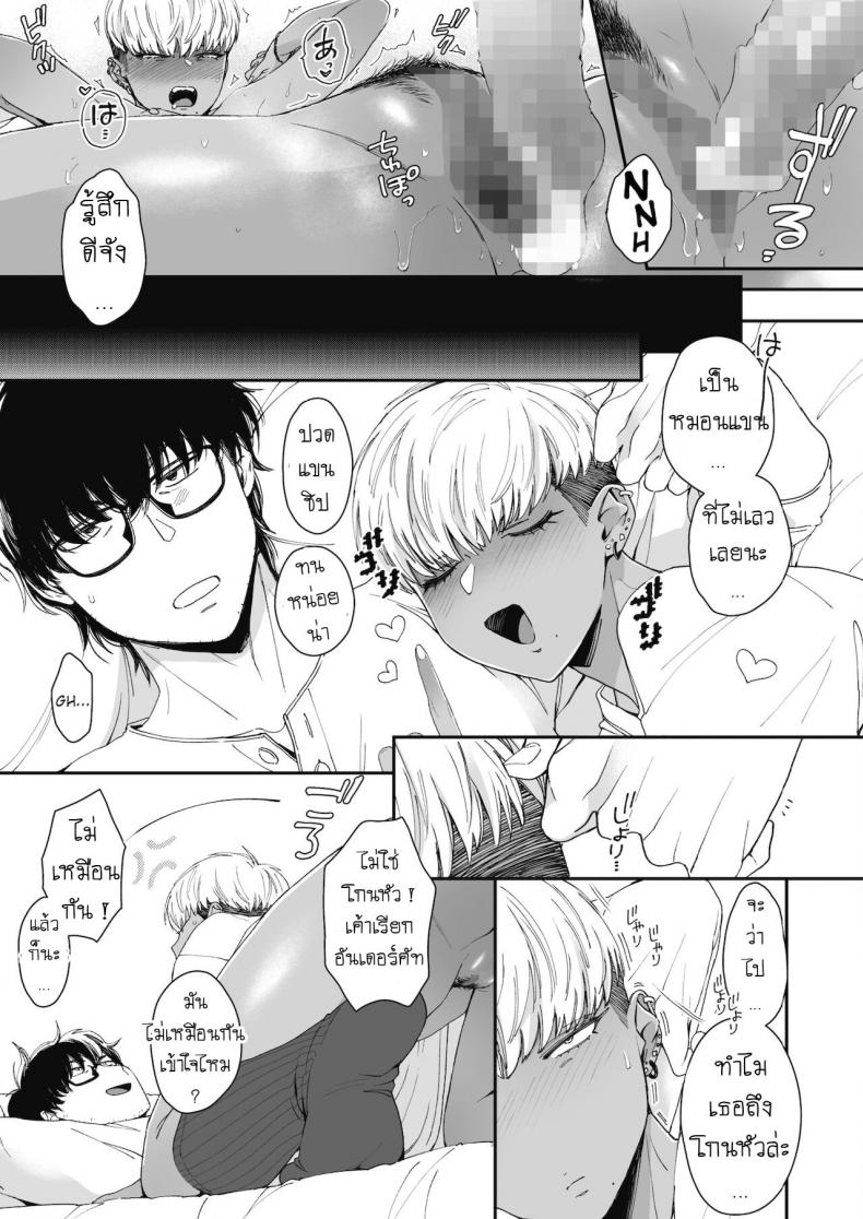 ยั่วเซนเซ [Buta] Sensei Temptation – ยั่วเซนเซ [Buta] Sensei Temptation หน้า 29