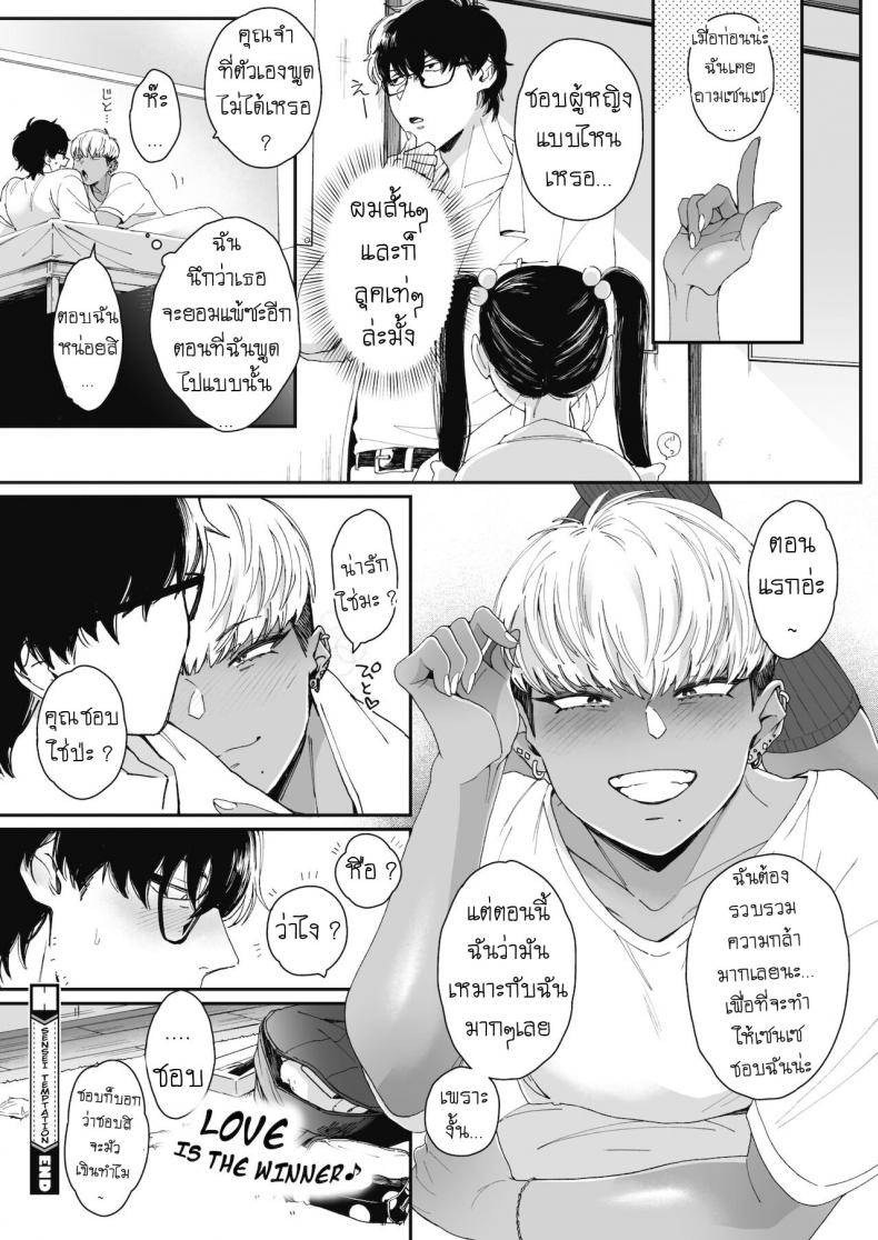 ยั่วเซนเซ [Buta] Sensei Temptation – ยั่วเซนเซ [Buta] Sensei Temptation หน้า 30
