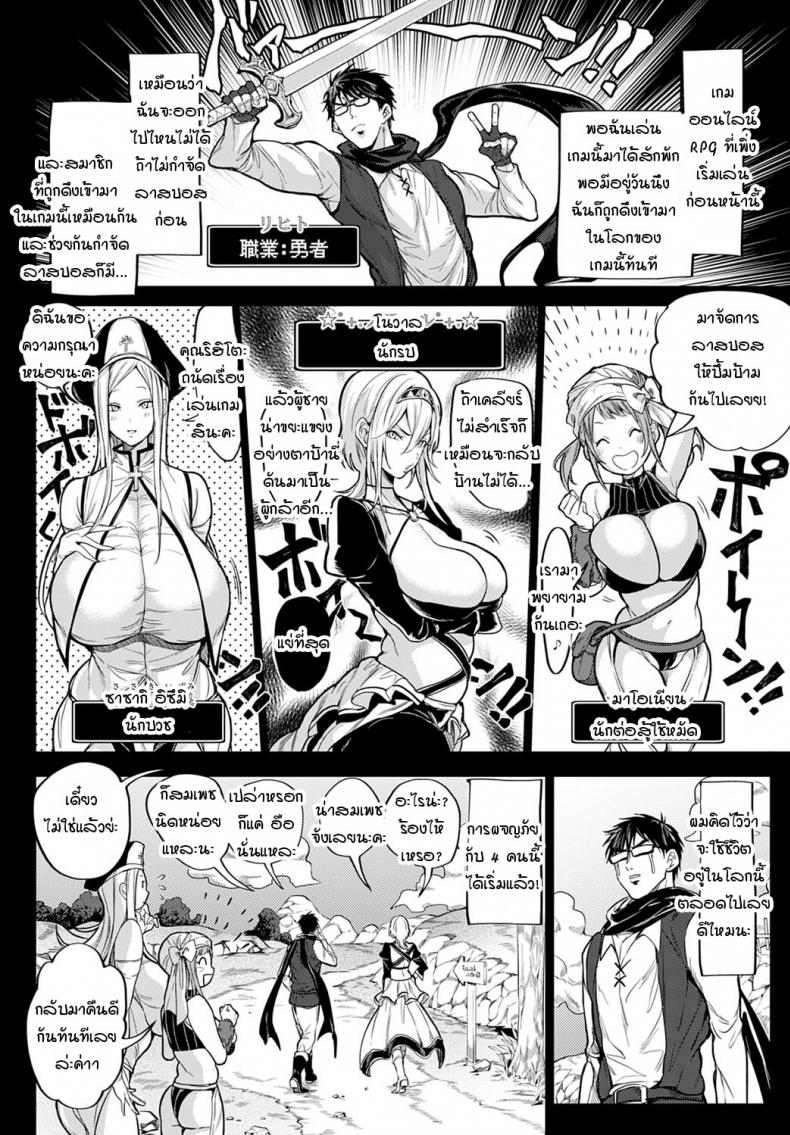 เกิดใหม่สร้างฮาเร็มต่างโลก [Announ] Ore saikyou quest – เกิดใหม่สร้างฮาเร็มต่างโลก [Announ] Ore saikyou quest หน้า 2