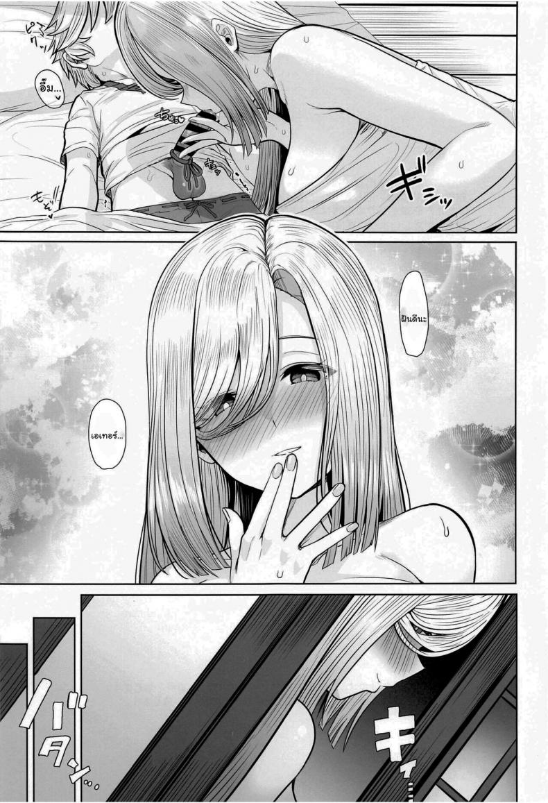 มีแค่เธอที่แก้เงื่อนได้ (C100) [UPA24 (Upanishi)] Slipknot (Genshin Impact) – มีแค่เธอที่แก้เงื่อนได้ (C100) [UPA24 (Upanishi)] Slipknot (Genshin Impact) หน้า 18